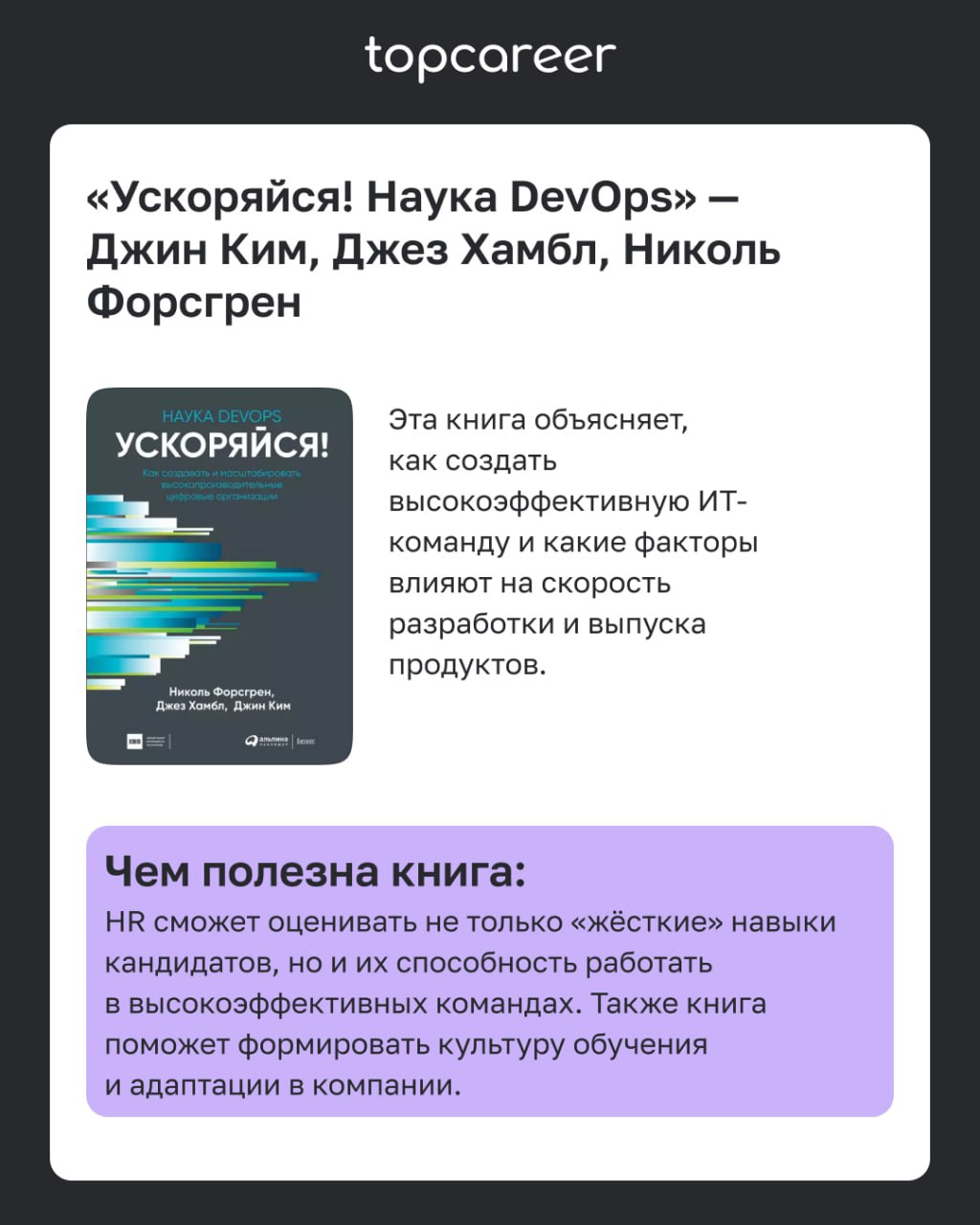 ТОП-5 книг для создания эффективной ИТ-команды
Управление в сфере ИТ связано с серьезными вызовами | Сетка — социальная сеть от hh.ru