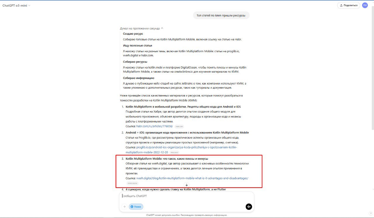 Пора похвастаться свой экспертность. Наши статьи пользуются популярность у chatgpt. За продвижением в chatgpt обращайтесь в личку) | Сетка — социальная сеть от hh.ru