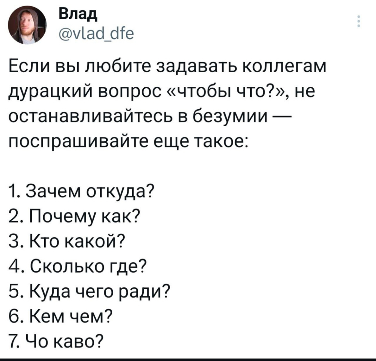 А какой ваш любимый вопрос? 😀 | Сетка — социальная сеть от hh.ru