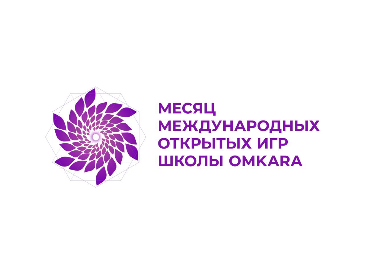 ‼️ВНИМАНИЕ‼️
😱ВПЕРВЫЕ В СТАРОМ ОСКОЛЕ🤯
🎉В рамках проведения месяца международных открытых игр школы OMKARA, приглашаю Вас на открытую игру «ЛИЛА»🎉!
⁉️Что это значит?!
Открытая игра - это игра со зрите... | Сетка — социальная сеть от hh.ru