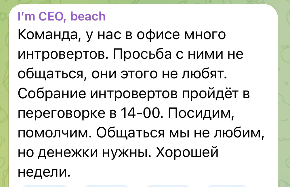 Некий ретрит,получается. | Сетка — социальная сеть от hh.ru