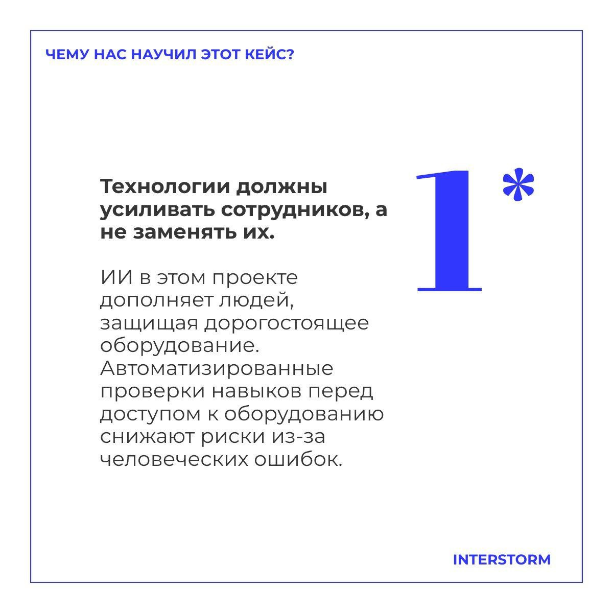 ИИ + сварщики+ Таганрог.. | Сетка — социальная сеть от hh.ru