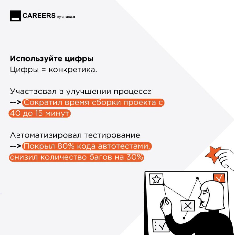 Привет, на связи CAREERS!
Многие сталкиваются с проблемой: много лет в одной компании, задачи размыты, а в резюме писать нечего. Разбираемся, как грамотно оформить свой опыт! | Сетка — социальная сеть от hh.ru