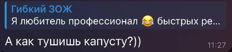 Если у кого-то грустит кочан в холодильнике, то вот вам вариант…
Как только что загуглили знатоки 🤓 нихера капусту я не тушу | Сетка — социальная сеть от hh.ru