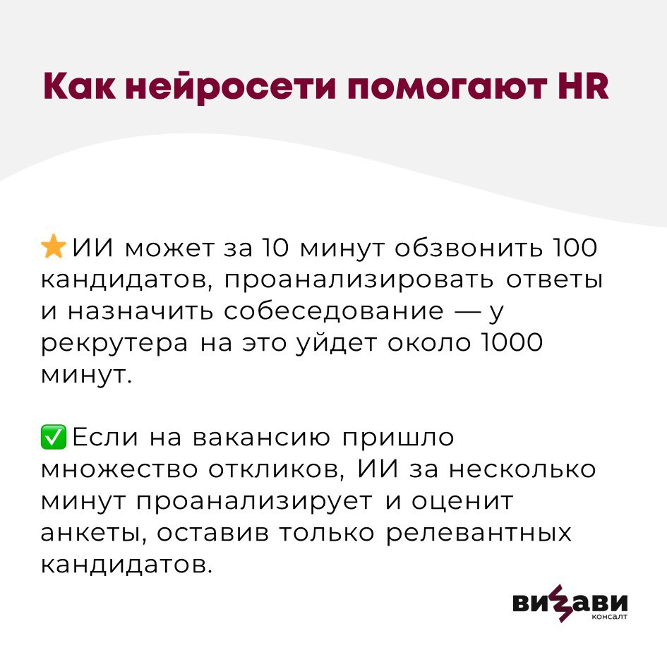 🤖 Внедрить искусственный интеллект можно в любой HR-процесс: рекрутинг, адаптация, обучение сотрудников или exit-интервью | Сетка — социальная сеть от hh.ru