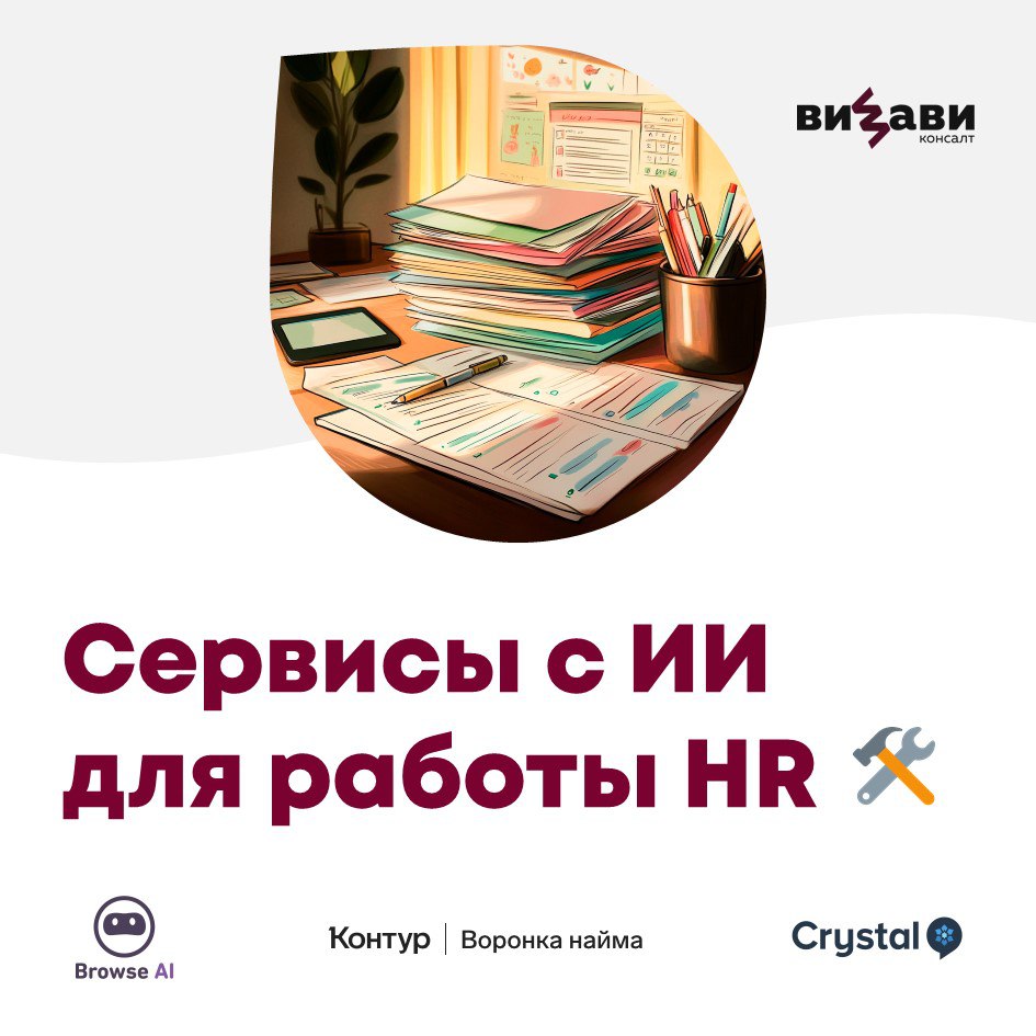 🤖 Внедрить искусственный интеллект можно в любой HR-процесс: рекрутинг, адаптация, обучение сотрудников или exit-интервью | Сетка — социальная сеть от hh.ru