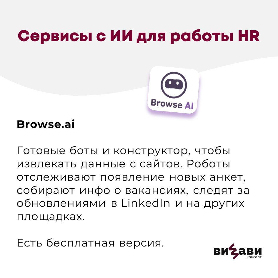 🤖 Внедрить искусственный интеллект можно в любой HR-процесс: рекрутинг, адаптация, обучение сотрудников или exit-интервью | Сетка — социальная сеть от hh.ru
