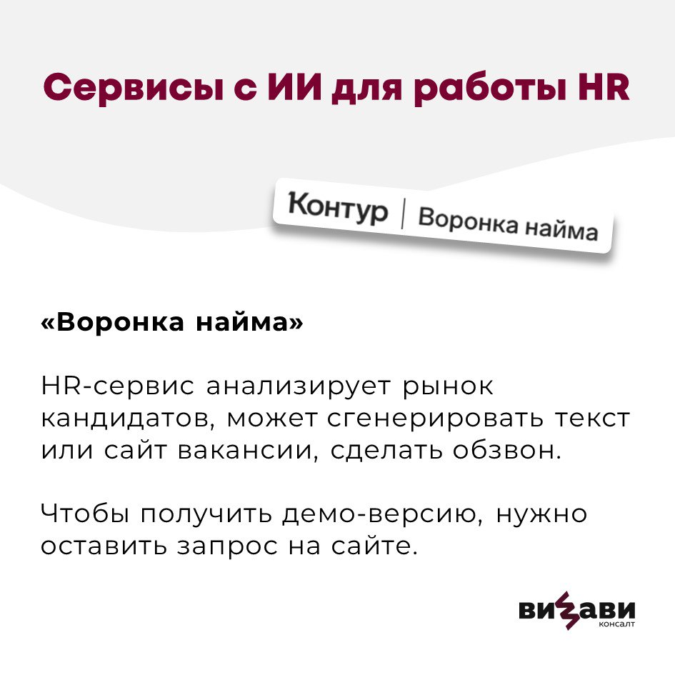 🤖 Внедрить искусственный интеллект можно в любой HR-процесс: рекрутинг, адаптация, обучение сотрудников или exit-интервью | Сетка — социальная сеть от hh.ru