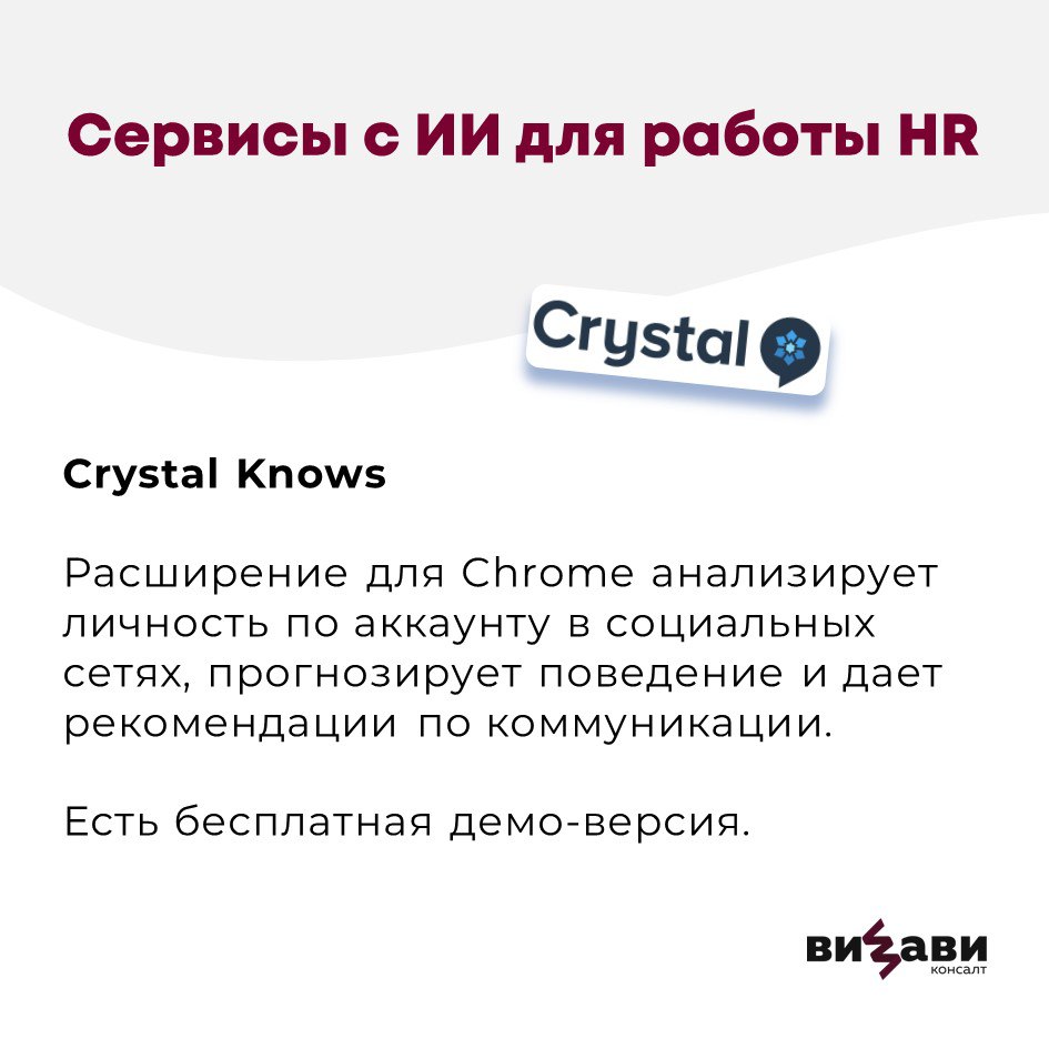 🤖 Внедрить искусственный интеллект можно в любой HR-процесс: рекрутинг, адаптация, обучение сотрудников или exit-интервью | Сетка — социальная сеть от hh.ru