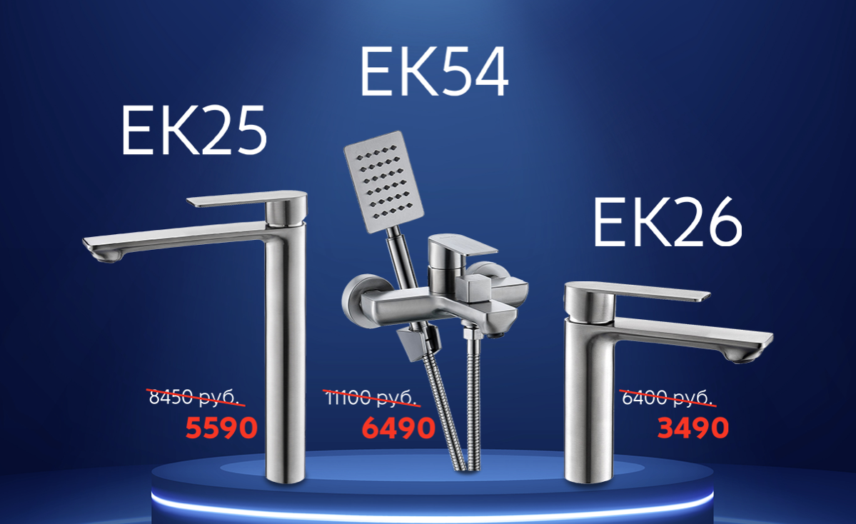 🔥 Специальное предложение на коллекцию Ekaterinburg от ESKO! 🔥
Коллеги, у нас снижение цен на три ключевые модели из коллекции Ekaterinburg | Сетка — социальная сеть от hh.ru