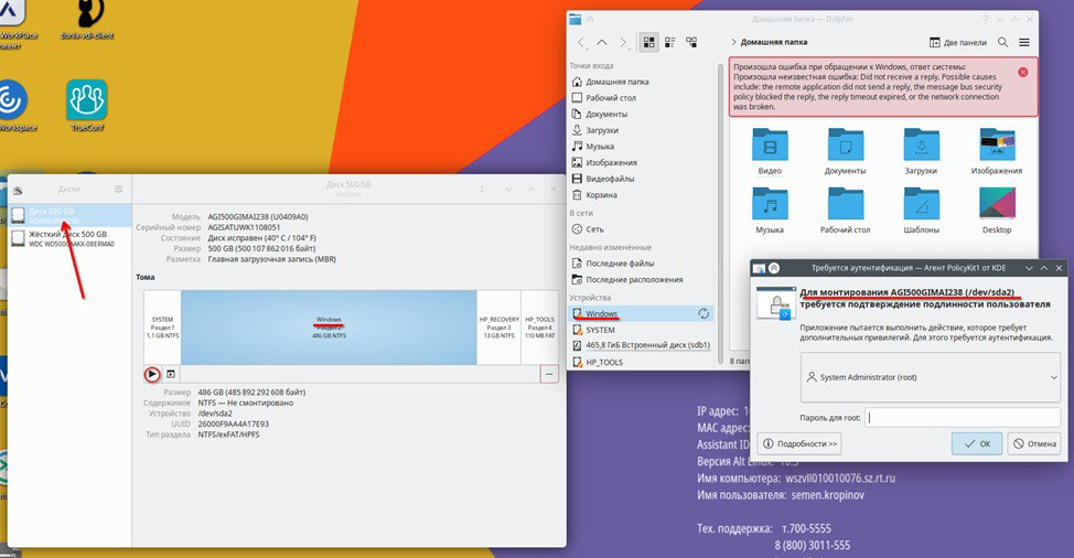 Автомонтирование дисков в Linux без редактирования fstab | Сетка — социальная сеть от hh.ru