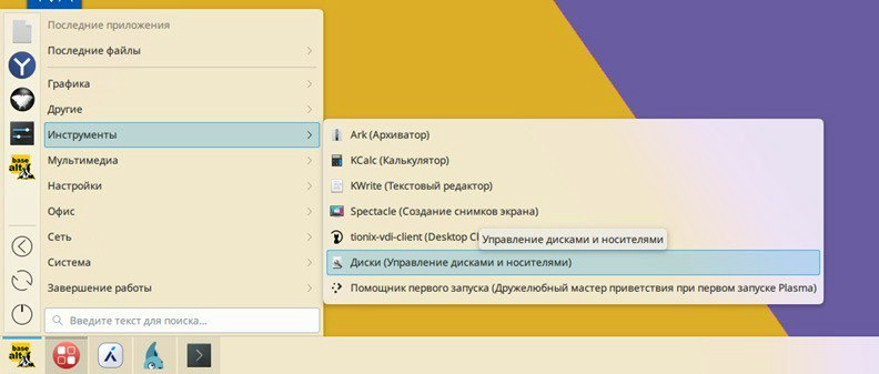 Автомонтирование дисков в Linux без редактирования fstab | Сетка — социальная сеть от hh.ru
