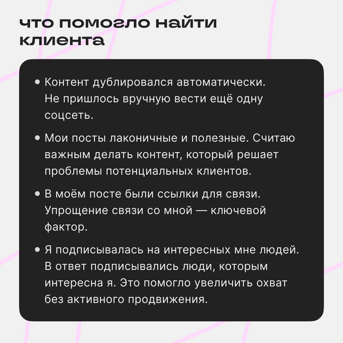 У меня тут случилась интересная интеграция с Сеткой ✨
Со мной связался менеджер и предложил рассказать о моем опыте использования этой соцсети | Сетка — социальная сеть от hh.ru
