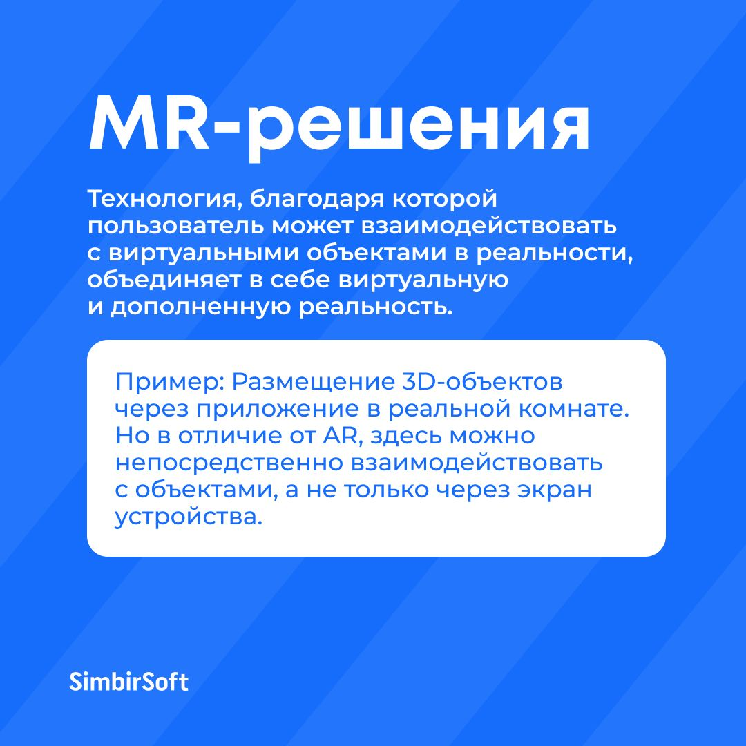 По мнению экспертов, доходы от внедрения технологий XR (расширенная реальность, Extended Reality) на глобальном рынке вырастут в среднем на 48,3% к 2030 году | Сетка — социальная сеть от hh.ru