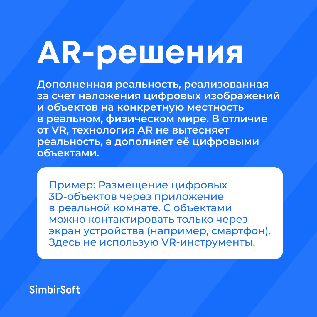 По мнению экспертов, доходы от внедрения технологий XR (расширенная реальность, Extended Reality) на глобальном рынке вырастут в среднем на 48,3% к 2030 году | Сетка — социальная сеть от hh.ru