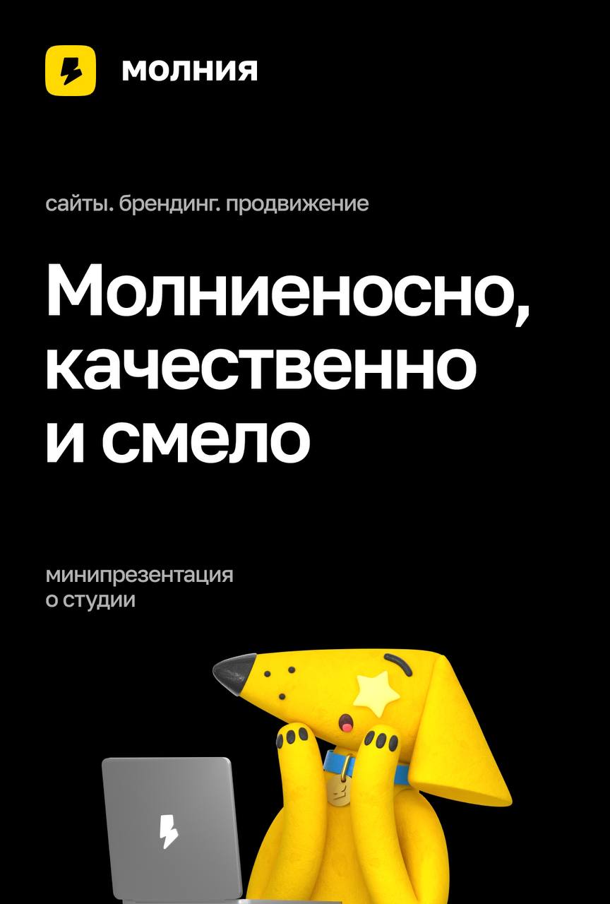 Решили сделать минипрезентацию на тот случай, когда общение с потенциальными клиентами начинается с чата в мессенджере. 
Как вам? Чтобы изменили/дополнили? | Сетка — социальная сеть от hh.ru