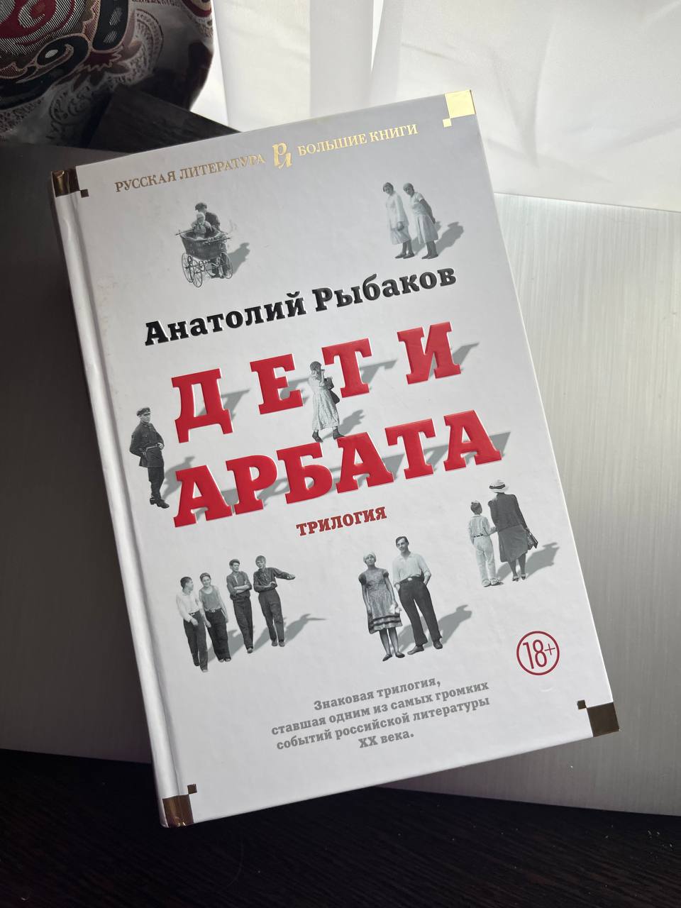 🇷🇺 вот уже несколько дней никак не могу продолжить чтение романа
подтолкните меня, плиз
ох, как тяжко мне дались первые 30 страниц, а там среди героев — Сталин, между прочим 🇷🇺
в общем за неделю прочи... | Сетка — социальная сеть от hh.ru