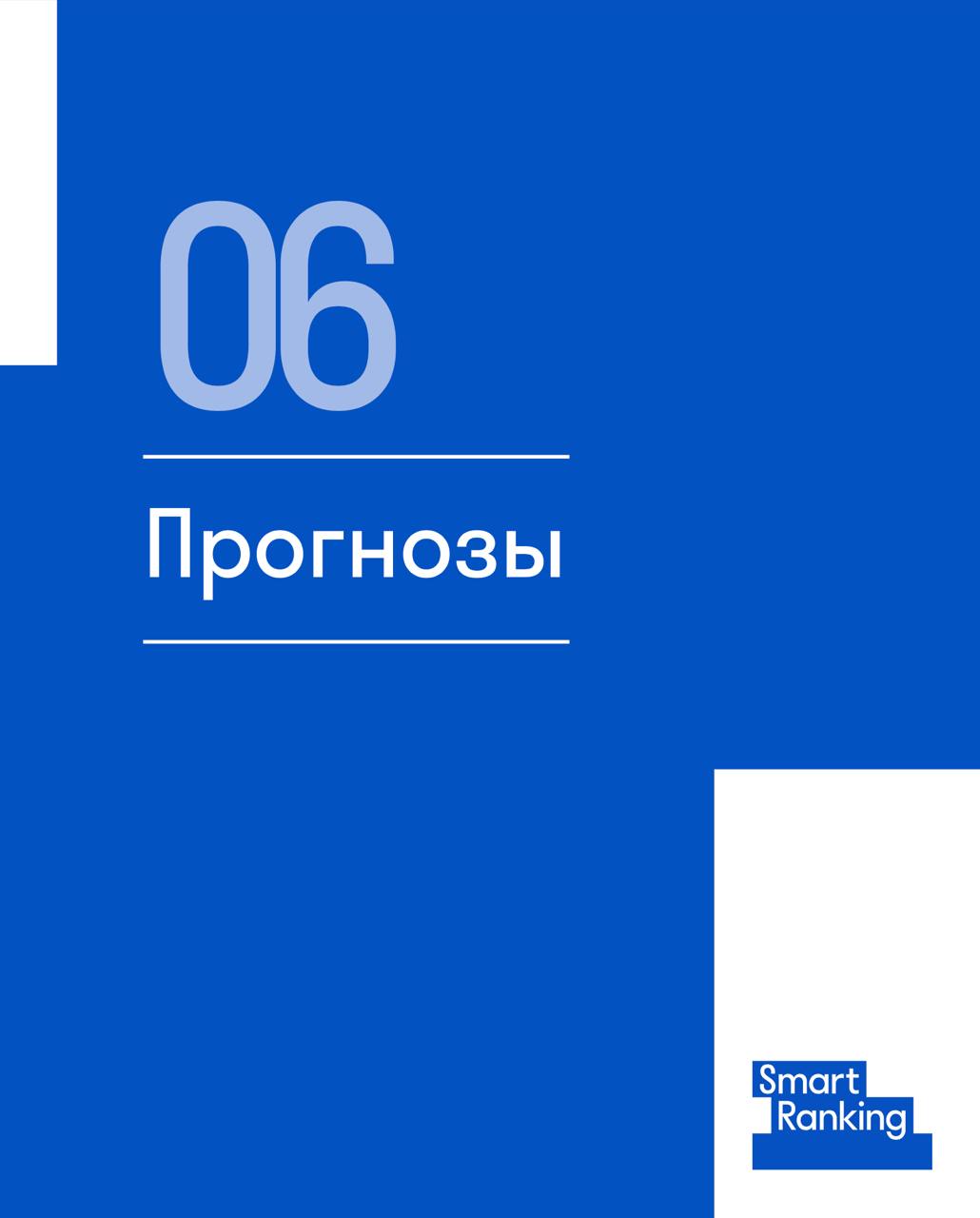 // там часть 1 ⬆️ //

Экспертные прогнозы.

По нашим ощущениям, сейчас на рынке заказной разработки проектов, где есть хотя бы один модуль с ИИ примерно 5%, а по итогам 2025 года будет примерно 15% | Сетка — социальная сеть от hh.ru