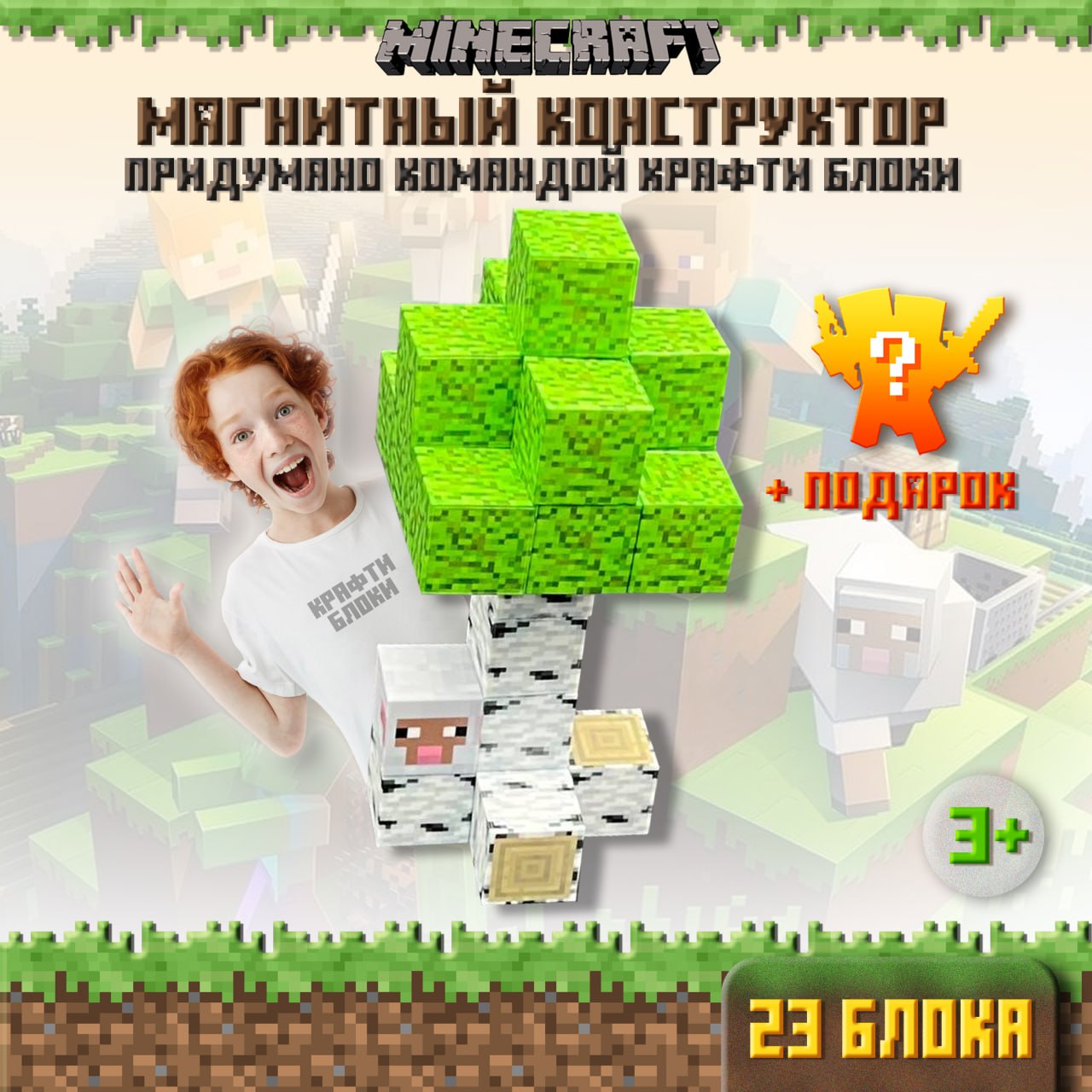 Не просто берёзка, а берёзка с овечкой😁
Прикольный антуражный настольный набор ✌🏻
Березка Крафтиблоков
🆔 1028
🧊 23 кубика
💸Цена 960р
💳 Ozon
Артикул 1847043285 | Сетка — социальная сеть от hh.ru