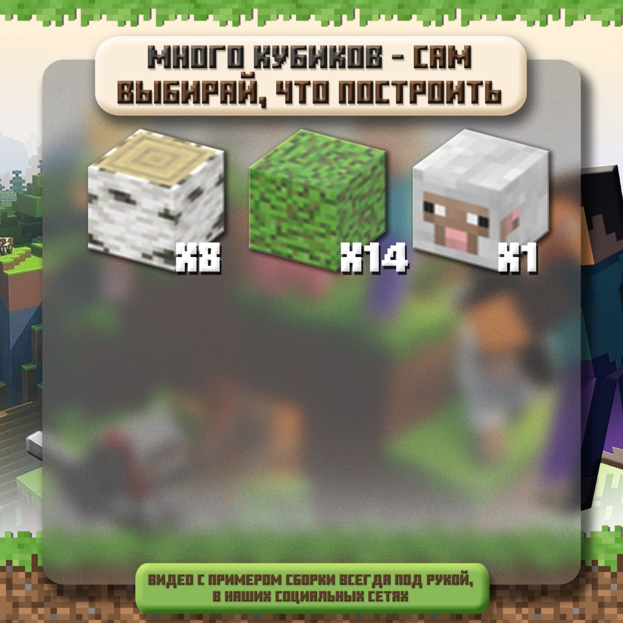 Не просто берёзка, а берёзка с овечкой😁
Прикольный антуражный настольный набор ✌🏻
Березка Крафтиблоков
🆔 1028
🧊 23 кубика
💸Цена 960р
💳 Ozon
Артикул 1847043285 | Сетка — социальная сеть от hh.ru