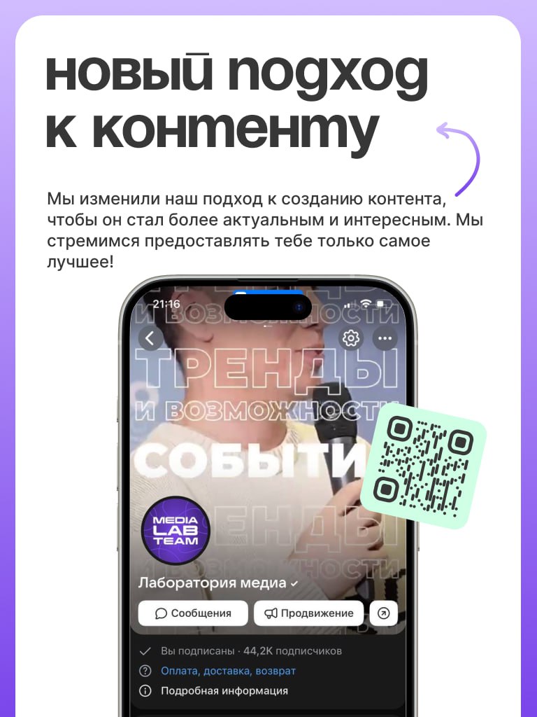 🔥 Видел новые карточки? Это всё — часть масштабного обновления, которое уже запущено! Подробнее — в карточках с новым дизайном.
@medialabteam 🤍 | Сетка — социальная сеть от hh.ru