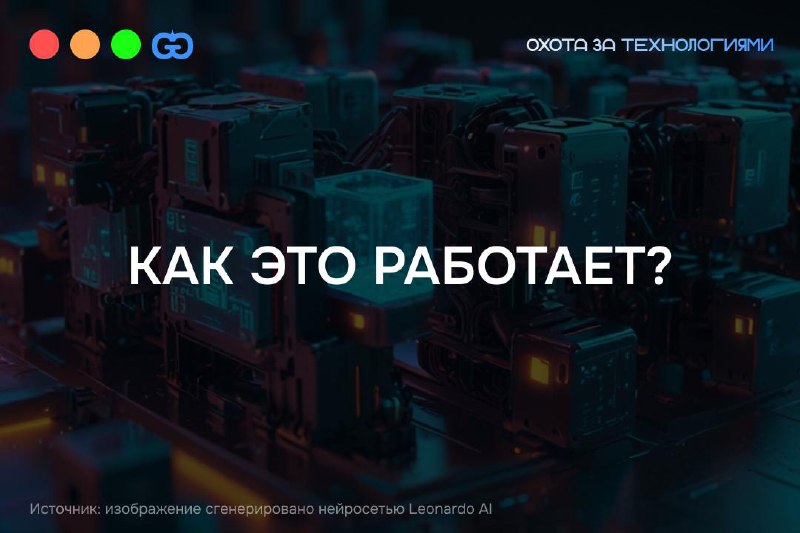 КАК СМАРТ-КОНТРАКТЫ МЕНЯЮТ ЛАНДШАФТ БИЗНЕСА?
Вы когда-нибудь задумывались, насколько безопасны ваши договоры? Как быть уверенным, что другая сторона выполнит свои обязательства вовремя и точно? Сегодн... | Сетка — социальная сеть от hh.ru