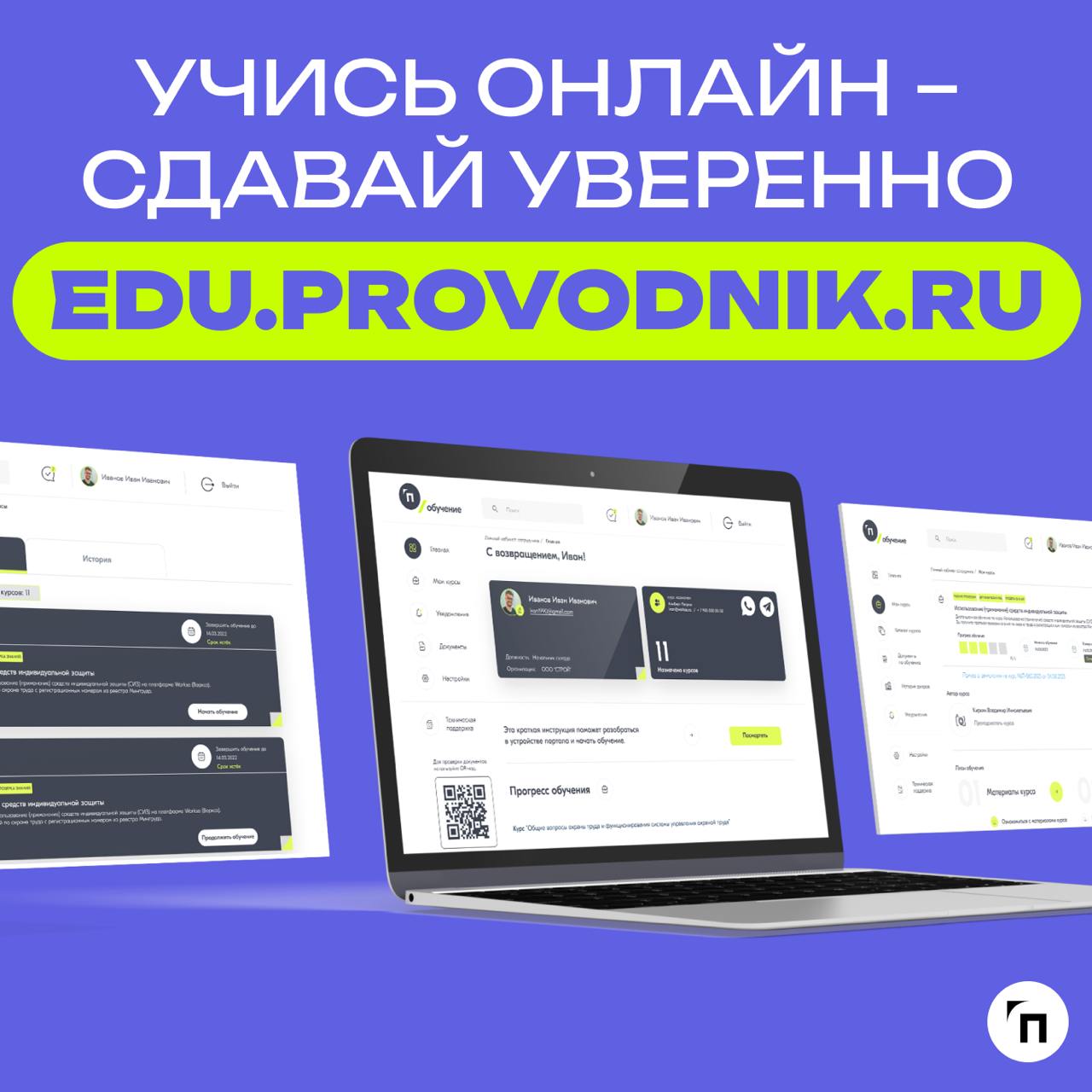 ❇️ Курсы, которые расширяют ваши возможности
Пройдите обучение на платформе edu | Сетка — социальная сеть от hh.ru