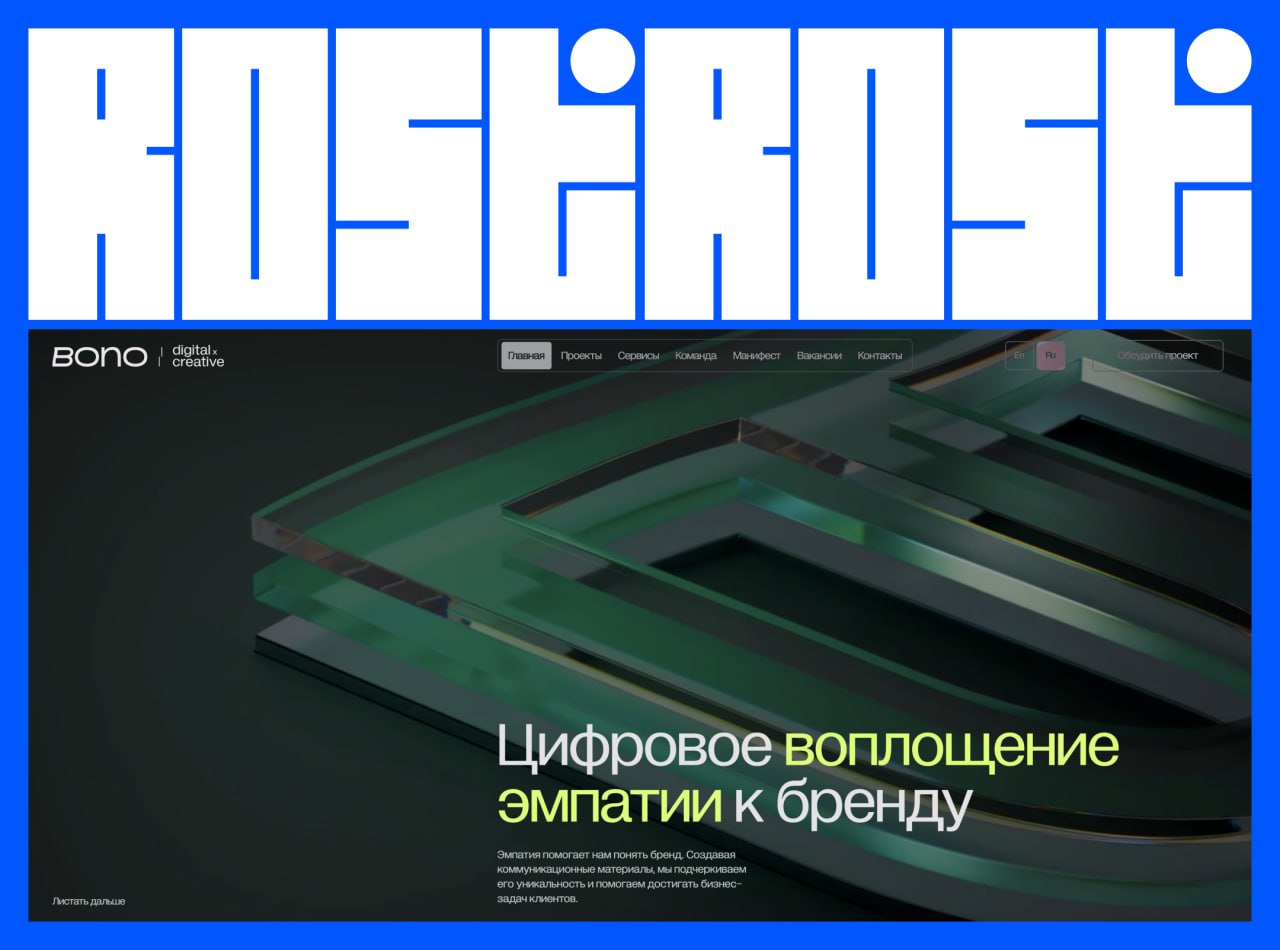 Bono Digital x Creative — это международное производственное и креативное агентство
Мы расширяем команду и ищем талантливого Middle UX/UI-дизайнера, который сможет усилить нашу команду | Сетка — социальная сеть от hh.ru