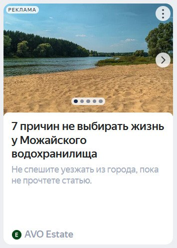 Так вроде бы и не собирался, но сейчас точно заинтересован темой после такой анти-рекламы. На пустом месте случился Эффект Стрейзанд.
Да что же там такое, у Можайского водохранилища??
#яндекс | Сетка — социальная сеть от hh.ru