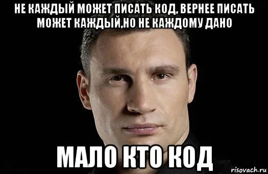 Удешевление кода
В прошлом посте я писал про массовые сокращения в ИТ. Чтож, давайте поговорим о следствии этого процесса, а именно о том, что код становится дешевле | Сетка — социальная сеть от hh.ru