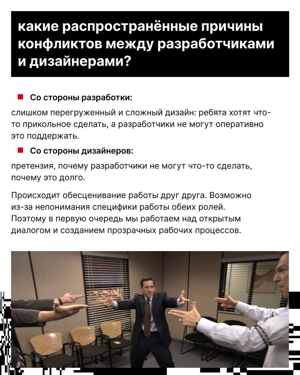 Как подружить дизайнеров и разработчиков? 🤝
Никак! Шутка, на самом деле нет ничего невозможного — как и в любой сфере, есть нюансы | Сетка — социальная сеть от hh.ru