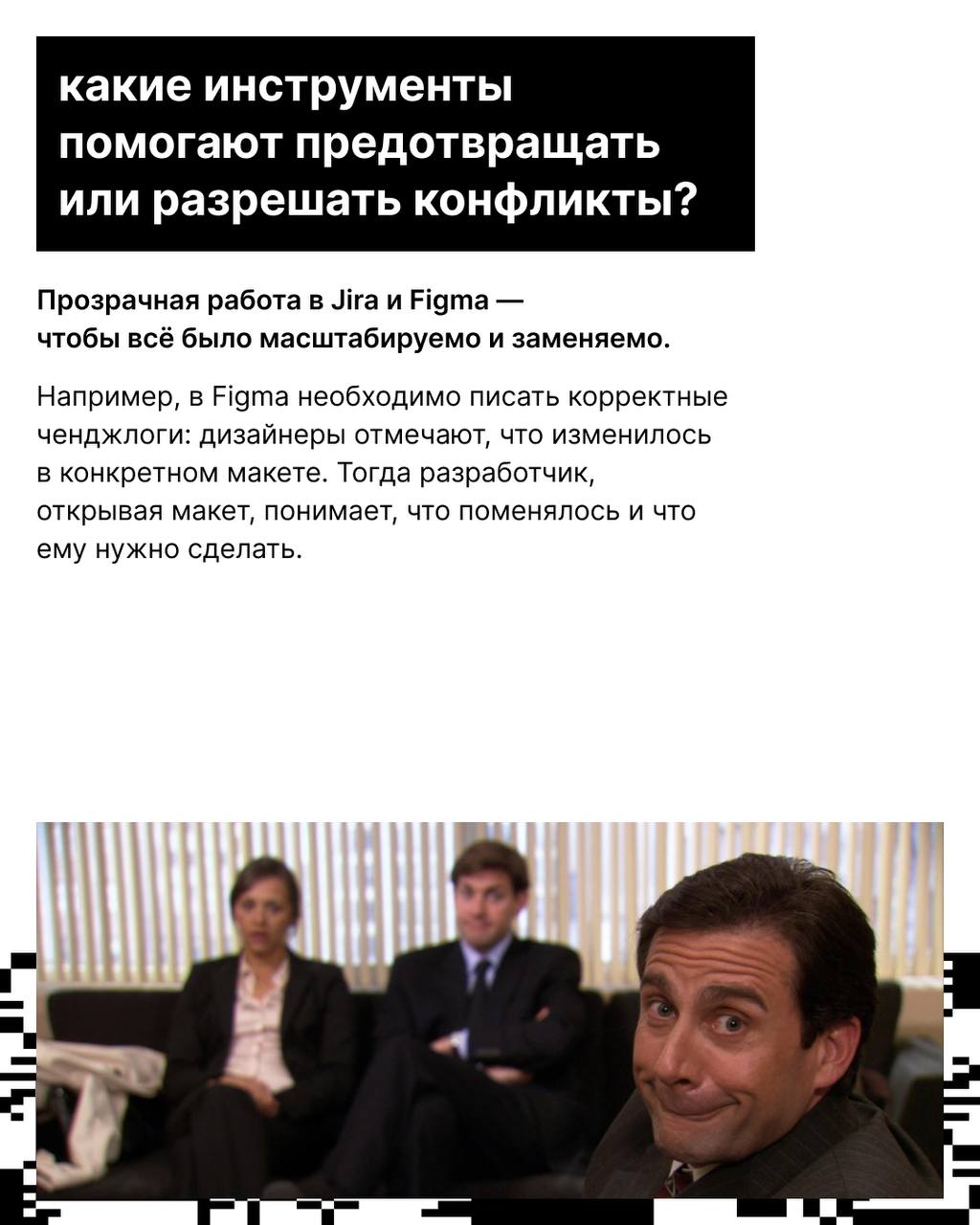 Как подружить дизайнеров и разработчиков? 🤝
Никак! Шутка, на самом деле нет ничего невозможного — как и в любой сфере, есть нюансы | Сетка — социальная сеть от hh.ru