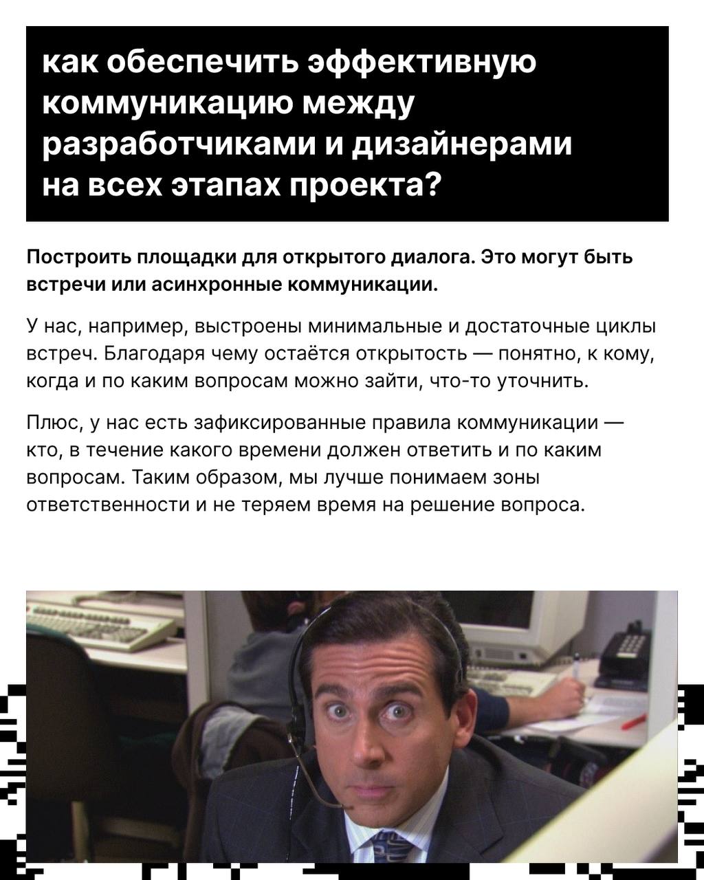 Как подружить дизайнеров и разработчиков? 🤝
Никак! Шутка, на самом деле нет ничего невозможного — как и в любой сфере, есть нюансы | Сетка — социальная сеть от hh.ru