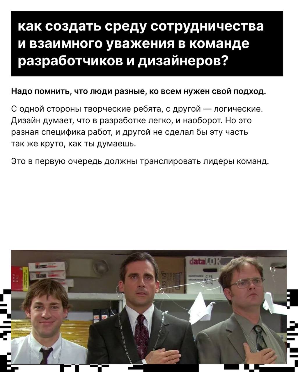 Как подружить дизайнеров и разработчиков? 🤝
Никак! Шутка, на самом деле нет ничего невозможного — как и в любой сфере, есть нюансы | Сетка — социальная сеть от hh.ru