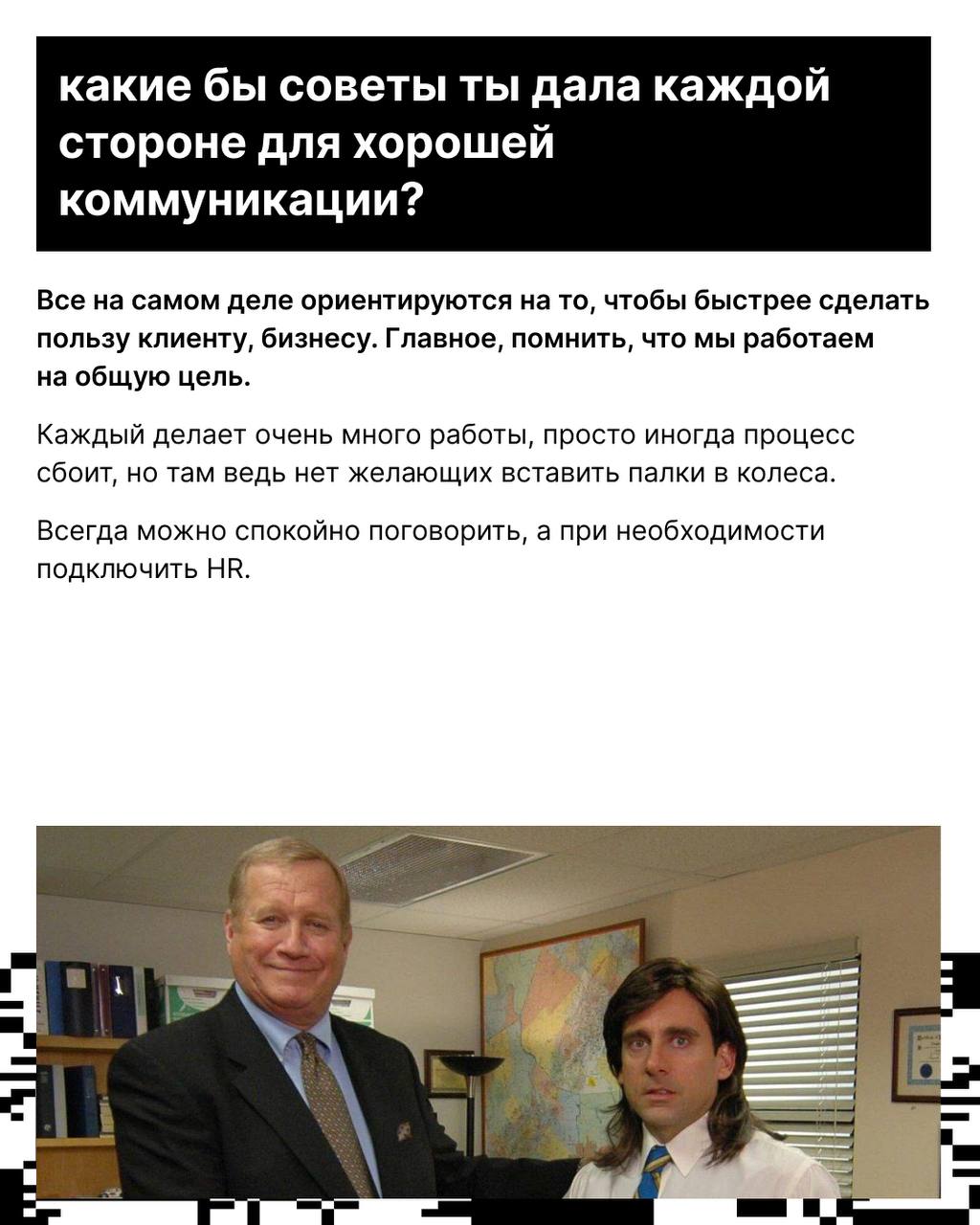 Как подружить дизайнеров и разработчиков? 🤝
Никак! Шутка, на самом деле нет ничего невозможного — как и в любой сфере, есть нюансы | Сетка — социальная сеть от hh.ru