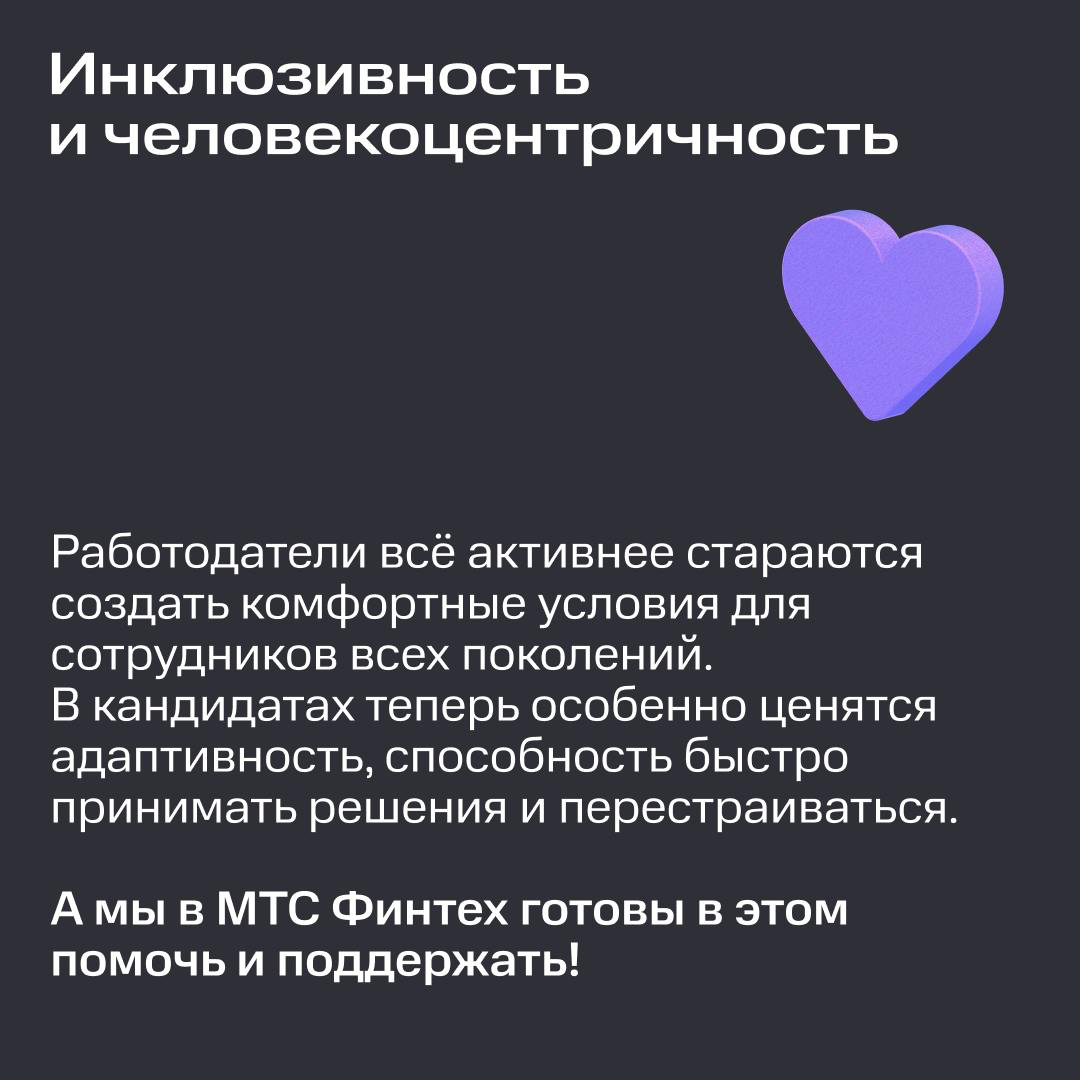 Залетели в тренды рынка труда 😎
Изучили, проанализировали, составили для вас топ-5. Чтобы оставаться востребованным специалистом в новых реалиях | Сетка — социальная сеть от hh.ru