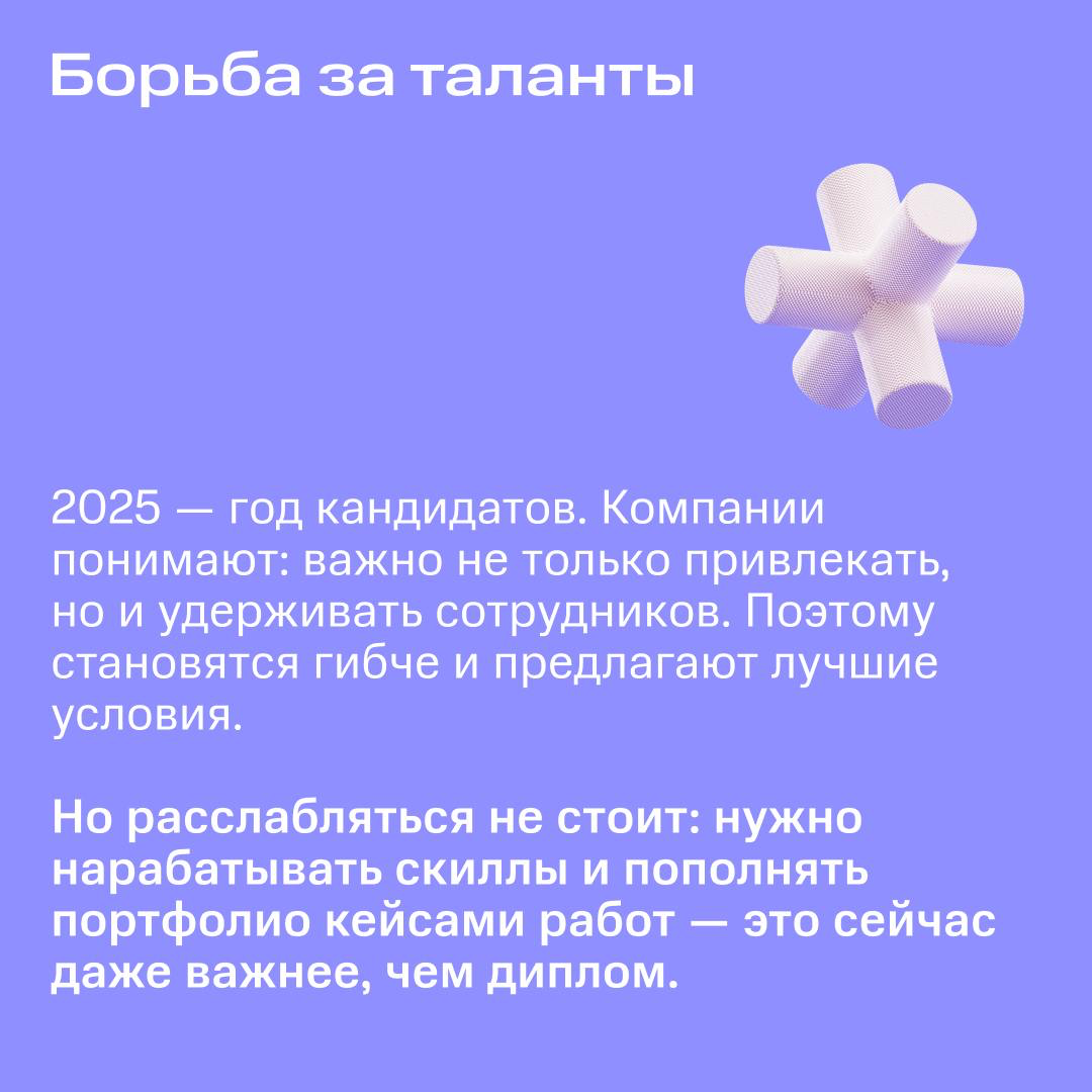 Залетели в тренды рынка труда 😎
Изучили, проанализировали, составили для вас топ-5. Чтобы оставаться востребованным специалистом в новых реалиях | Сетка — социальная сеть от hh.ru