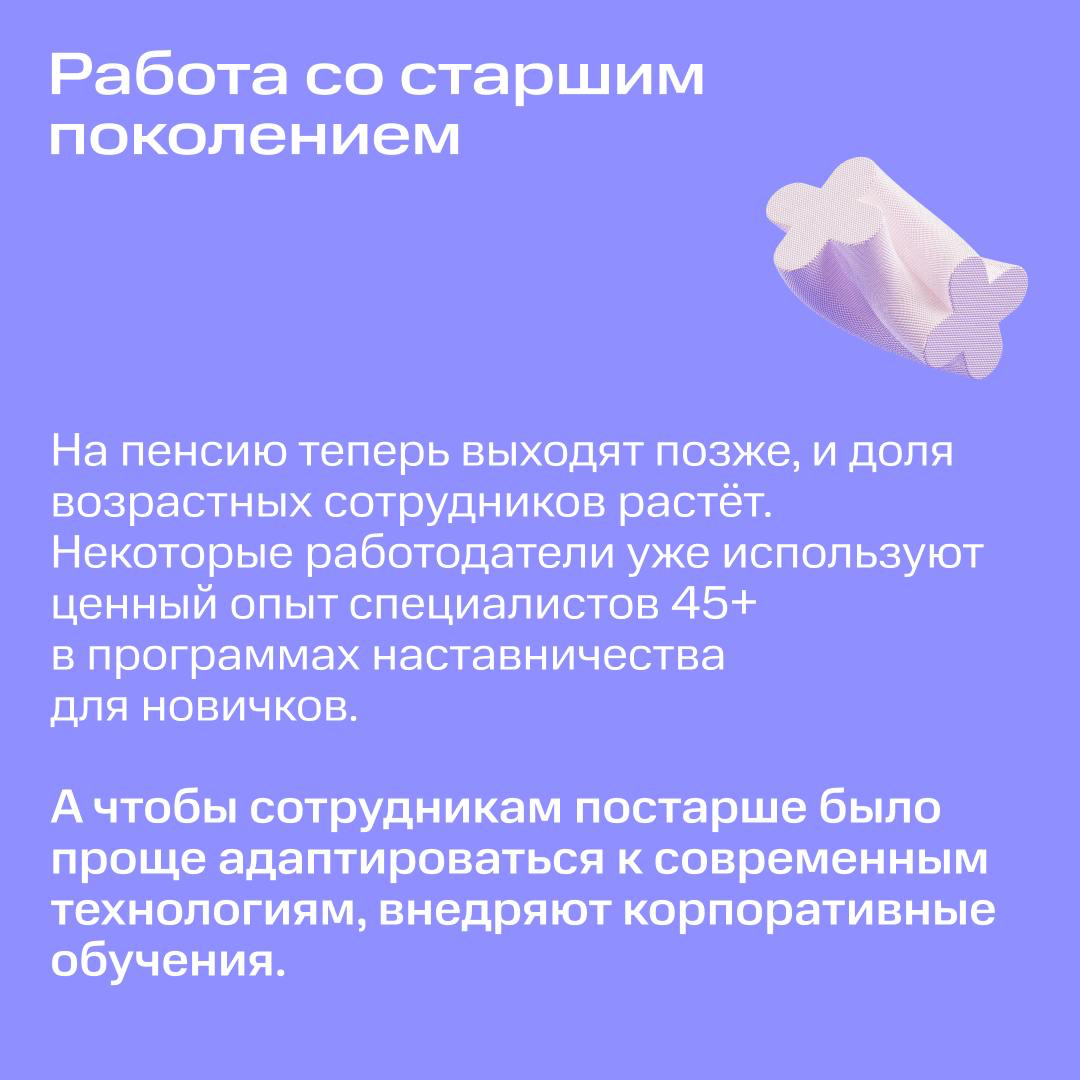 Залетели в тренды рынка труда 😎
Изучили, проанализировали, составили для вас топ-5. Чтобы оставаться востребованным специалистом в новых реалиях | Сетка — социальная сеть от hh.ru