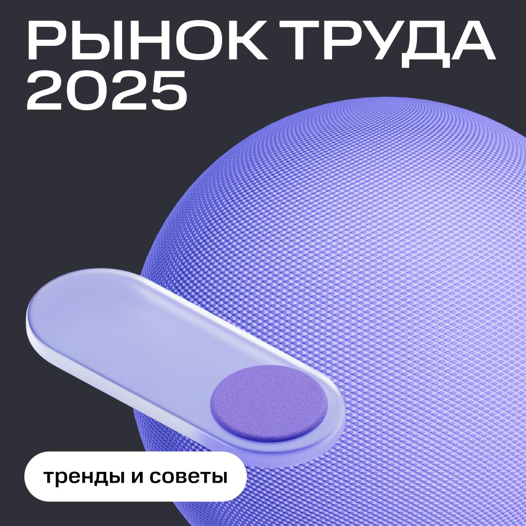 Залетели в тренды рынка труда 😎
Изучили, проанализировали, составили для вас топ-5. Чтобы оставаться востребованным специалистом в новых реалиях | Сетка — социальная сеть от hh.ru