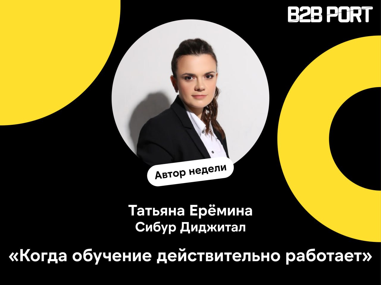 🔥 Большинство корпоративных тренингов — это выброшенные деньги? 
Многие компании тратят бюджеты на тренинги, но не всегда получают реальный результат | Сетка — социальная сеть от hh.ru