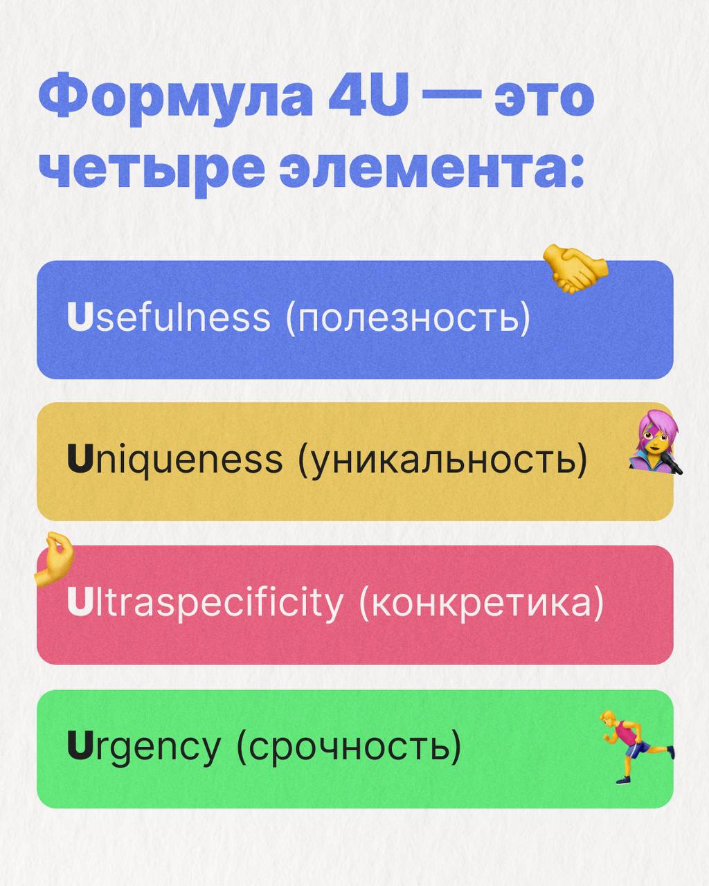 Вылечим спину от радикулита за один визит
Ага, супер, а причем тут контент-маркетинг? 😅 Разбираем формулу 4U, читайте наши новые карточки 👉 | Сетка — социальная сеть от hh.ru