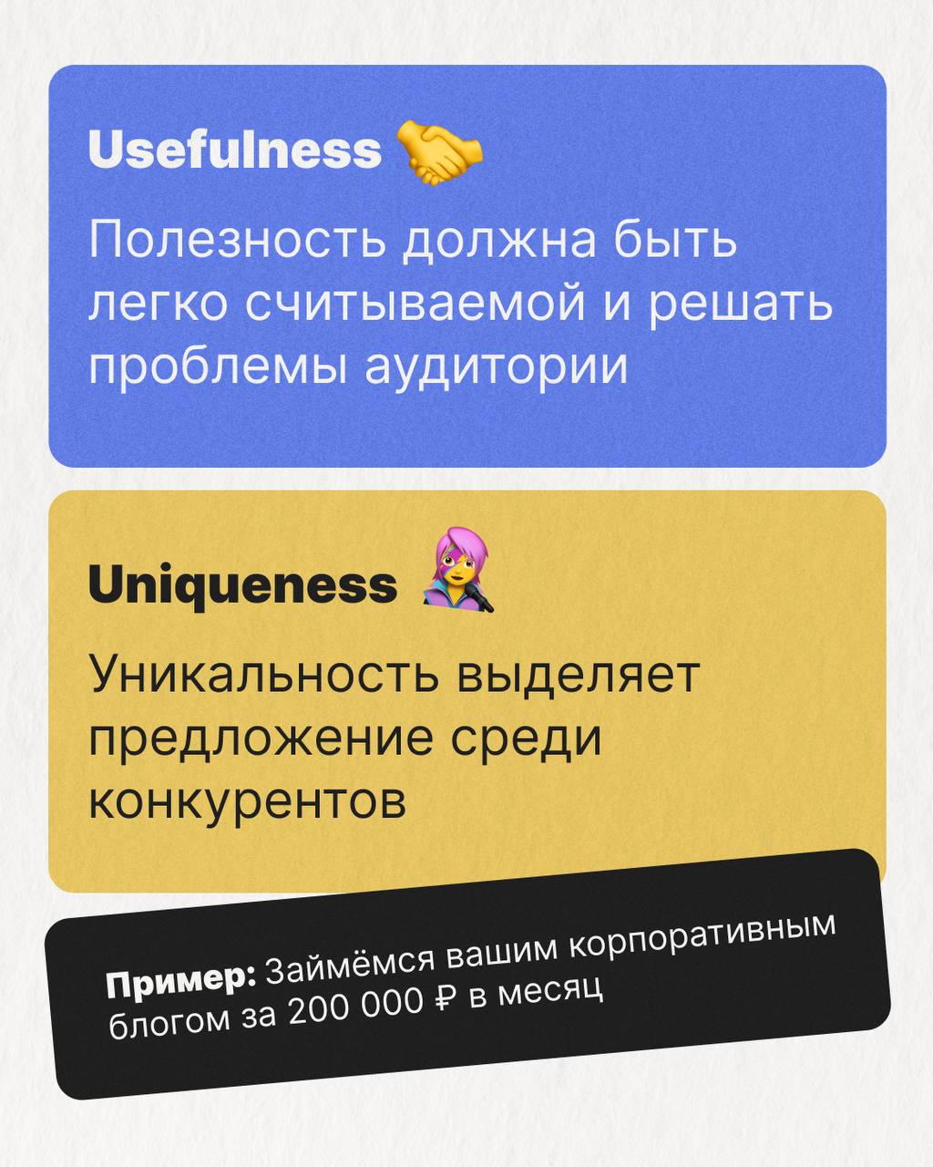 Вылечим спину от радикулита за один визит
Ага, супер, а причем тут контент-маркетинг? 😅 Разбираем формулу 4U, читайте наши новые карточки 👉 | Сетка — социальная сеть от hh.ru