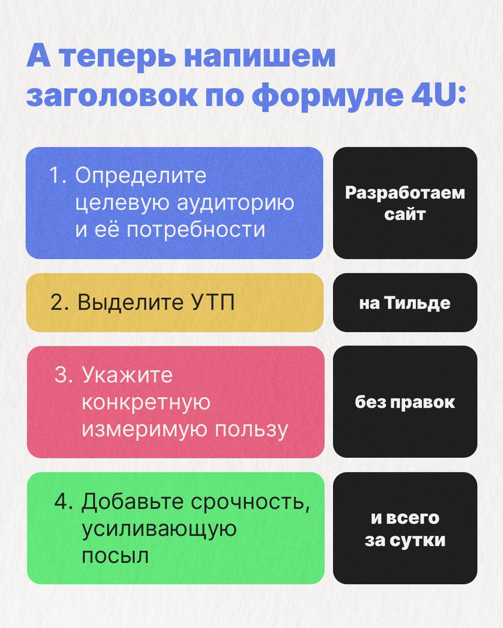 Вылечим спину от радикулита за один визит
Ага, супер, а причем тут контент-маркетинг? 😅 Разбираем формулу 4U, читайте наши новые карточки 👉 | Сетка — социальная сеть от hh.ru