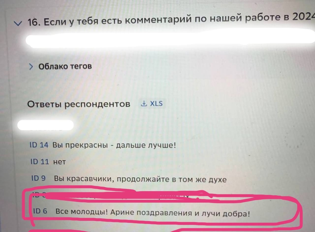 Метрики сообщества очень важны и если вы их не внедрили - сейчас самое время!
А мне коллеги присылают ответы респондентов на наш ежегодный опрос CSI.
Проф.сообщества - это больше, чем просто работа ♥️ | Сетка — социальная сеть от hh.ru