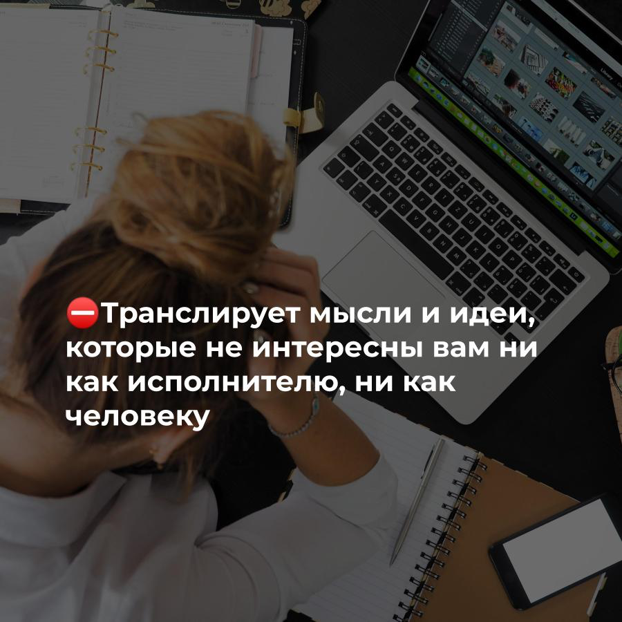 Портрет заказчика, который обойдется себе дороже 💰
Пост, косвенно отражающий, кто такой профессиональный заказчик и прямо указывающий, что НЕ НУЖНО делать, чтобы им стать
Все совпадения - случайны 🤭 | Сетка — социальная сеть от hh.ru