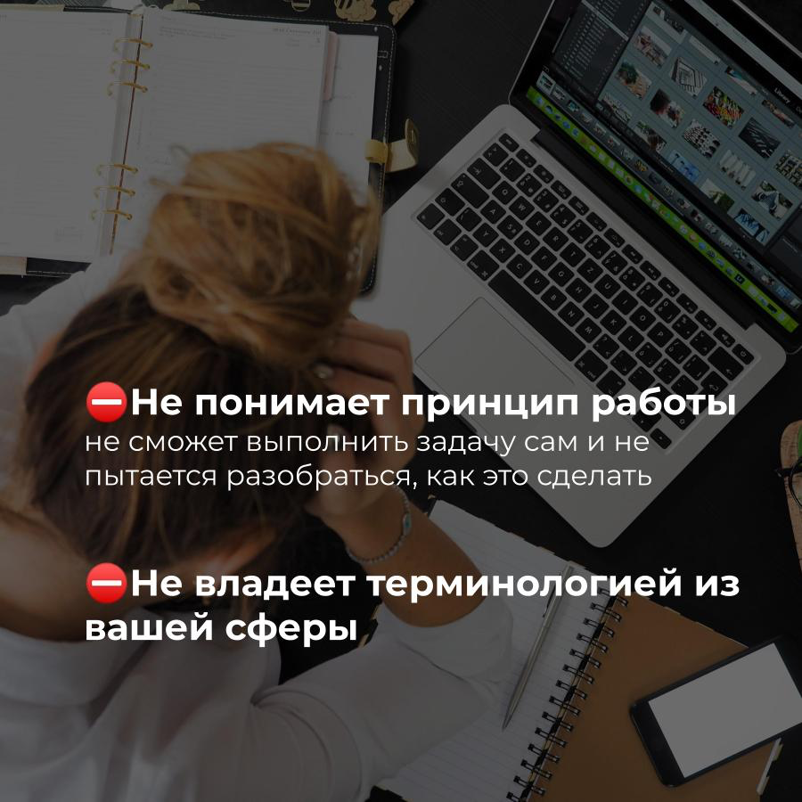 Портрет заказчика, который обойдется себе дороже 💰
Пост, косвенно отражающий, кто такой профессиональный заказчик и прямо указывающий, что НЕ НУЖНО делать, чтобы им стать
Все совпадения - случайны 🤭 | Сетка — социальная сеть от hh.ru