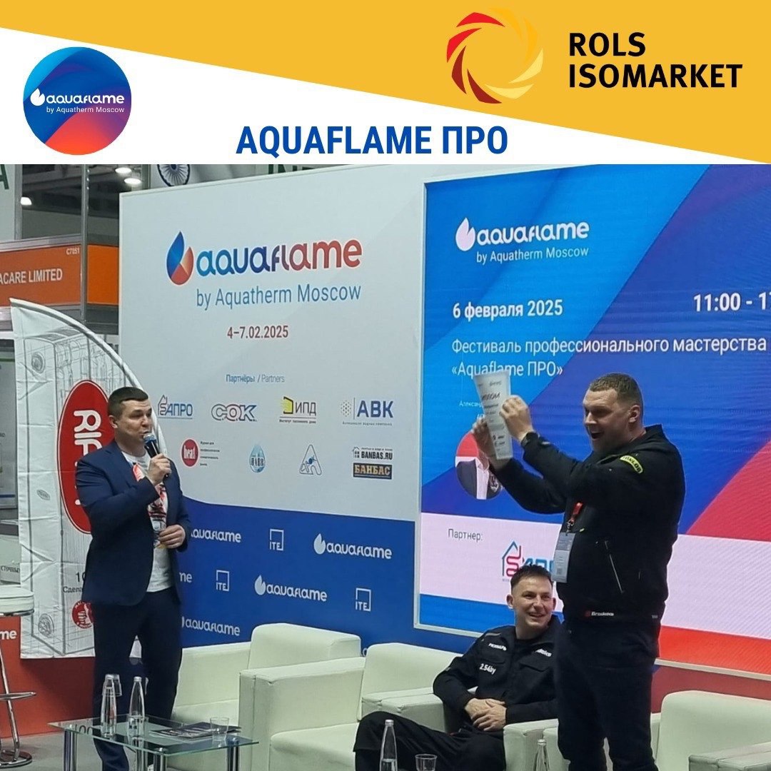 Особой зоной притяжения для посетителей на третий день Aquaflame by Aquatherm Moscow – 2025 стала площадка фестиваля профессионального мастерства монтажников систем отопления «Aquaflame ПРО» | Сетка — социальная сеть от hh.ru
