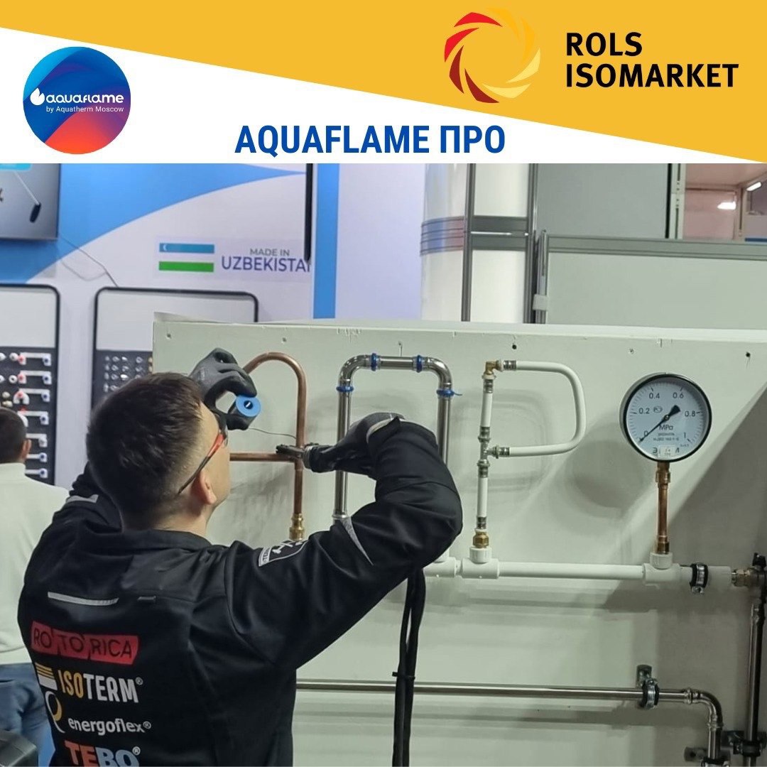 Особой зоной притяжения для посетителей на третий день Aquaflame by Aquatherm Moscow – 2025 стала площадка фестиваля профессионального мастерства монтажников систем отопления «Aquaflame ПРО» | Сетка — социальная сеть от hh.ru