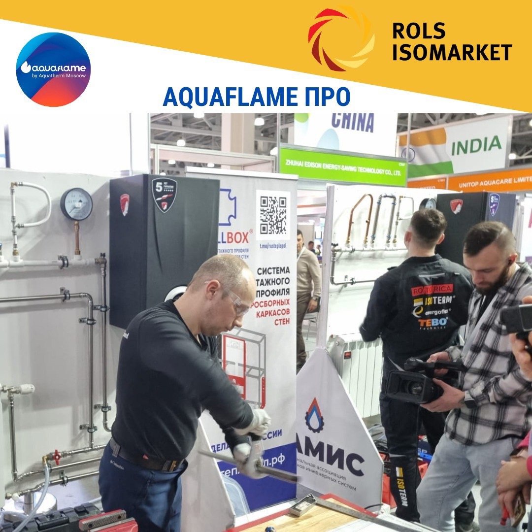Особой зоной притяжения для посетителей на третий день Aquaflame by Aquatherm Moscow – 2025 стала площадка фестиваля профессионального мастерства монтажников систем отопления «Aquaflame ПРО» | Сетка — социальная сеть от hh.ru
