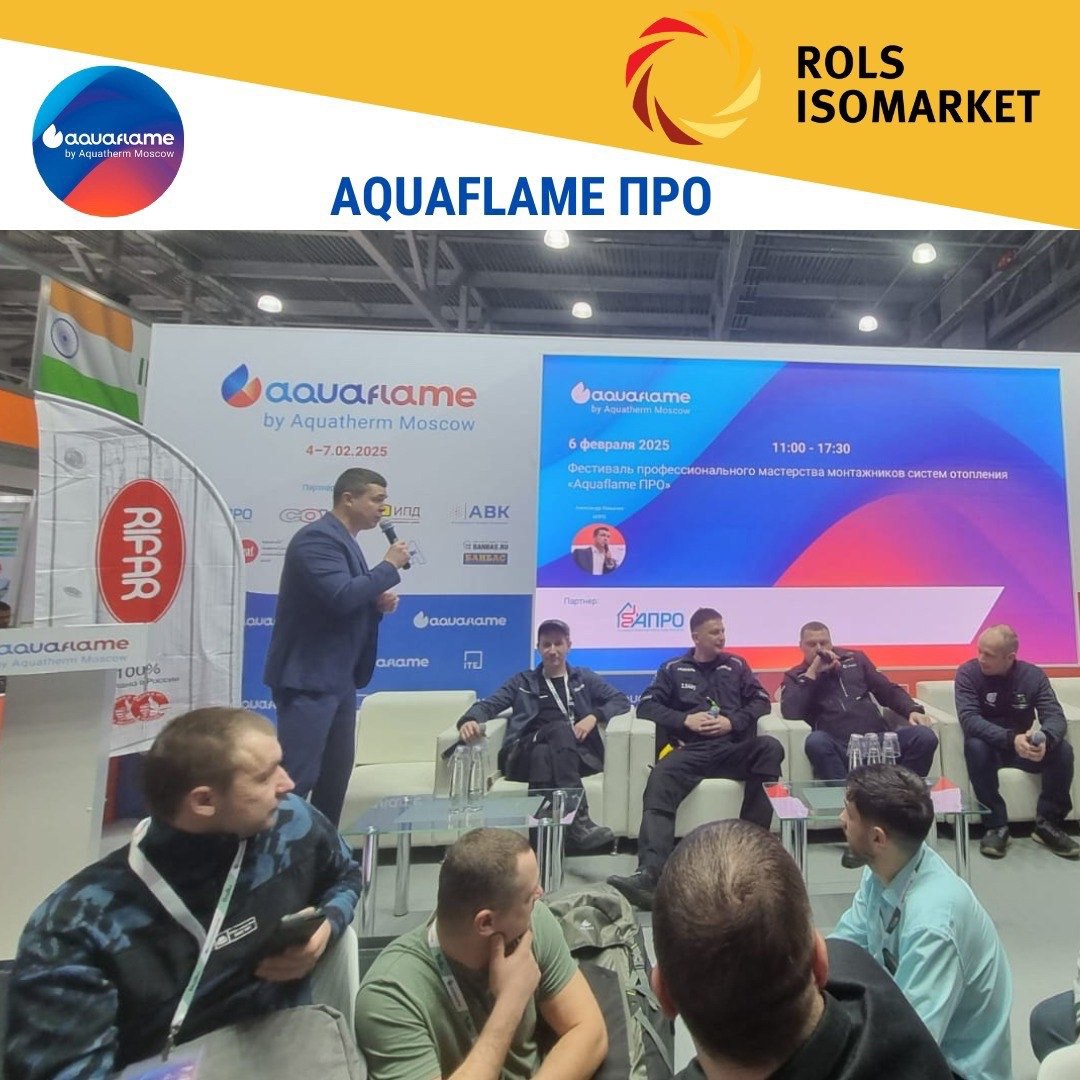 Особой зоной притяжения для посетителей на третий день Aquaflame by Aquatherm Moscow – 2025 стала площадка фестиваля профессионального мастерства монтажников систем отопления «Aquaflame ПРО» | Сетка — социальная сеть от hh.ru